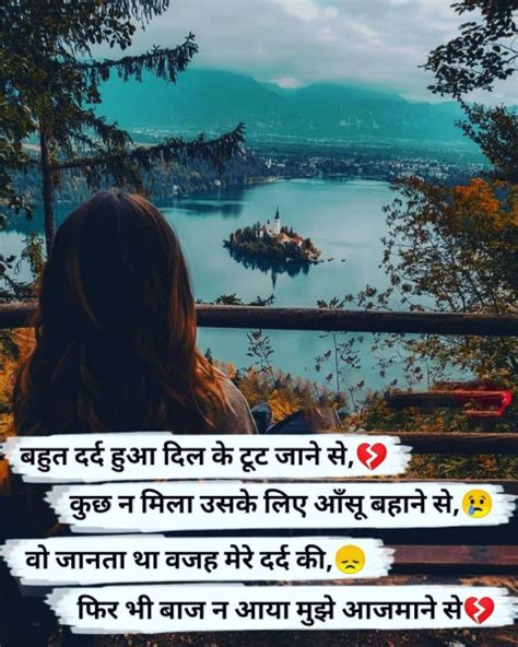 Sad Shayari Photos Download For Whatsapp Dp Image Free Download