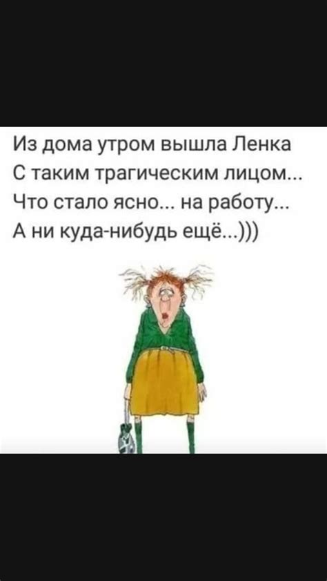 Пин от пользователя Елена Леонова на доске позитив | Юмор о работе ...