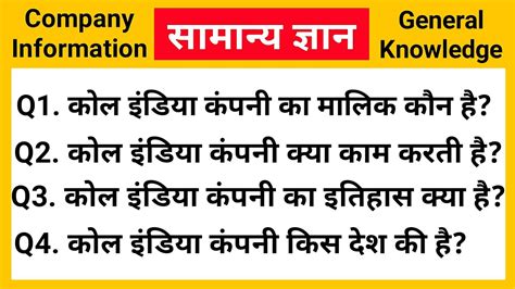 Coal India Company Ka Malik Kaun Hai Coal India Company Kya Karti Hai