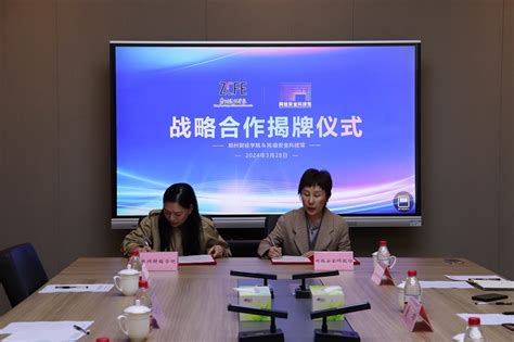 青春建功重实践 结对共建谋新篇我校智能工程学院与多地共建“大学生社会实践基地”校园动态郑州财经学院