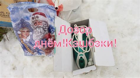 Дневной дозор!Кэшбэки! - YouTube