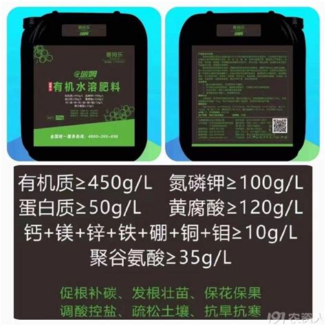 腐植酸水溶肥的几大优势，你了解多少？ 肥料应用 191农资人 农技社区服务平台 触屏版