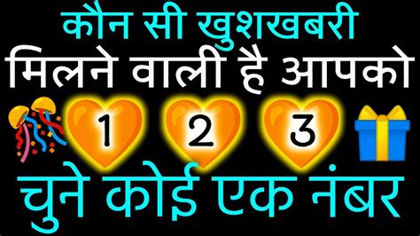 Tarot card reading in Hindi Good News For You कन स खशखबर मलग