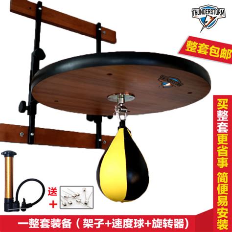 Thunderstorm Boxing Speed Ball Pear Ball Rack Hanging Training