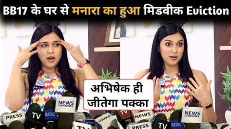 Bigg Boss 17 Mannara Eviction Interview Big Statement On Abhishek