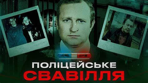 Українська поліція катує невинних - YouTube