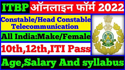 Itbp Constable Telecommunication Anew Recruitment 2022 Itbp