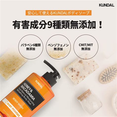 Kundal Cherry Blossom Honey MACADAMIA Gel de baño hidratante natural