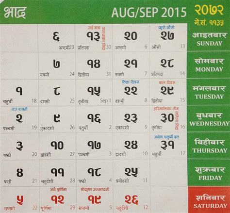 Nepali Calendar Nepali Patro With Date And Tithi Online