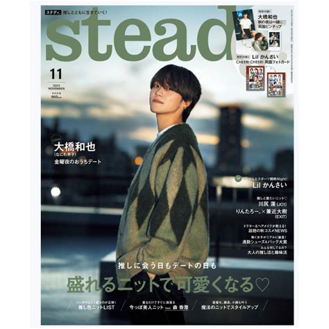 Y雲空間 電子雜誌【g Ma Il發送】 Steady（時尚女士） 日本雜誌 2023 2024年全年訂閱 蝦皮購物