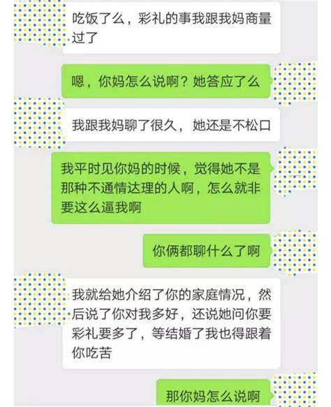 彩禮張嘴就是二十萬，我是找媳婦的，不是找氣受的 每日頭條