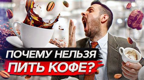 Как КОФЕ влияет на наши ВОЛОСЫ? Грозит ли нам ВЫПАДЕНИЕ? / Все про ...