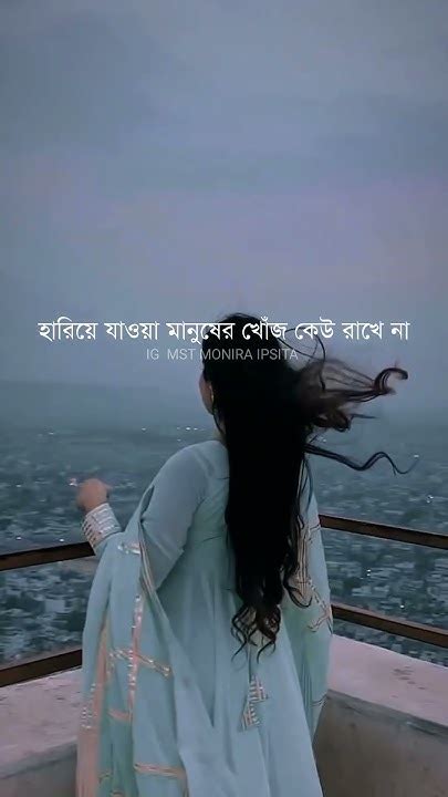 হারাতে হলে নিঃশ্চুপে হারিয়ে যান💔🥀 Whatsappstatus Sadstroy Love