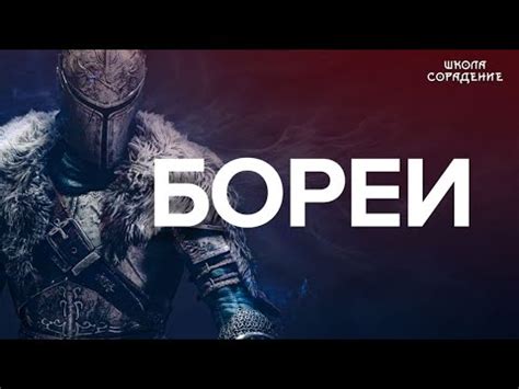 Откуда вышли Арии #Бореи #МировоеУправление #ШколаСорадение #Гарат ...