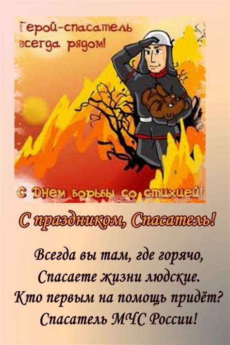 Четверостишия Про Пожарных - biteinstruction
