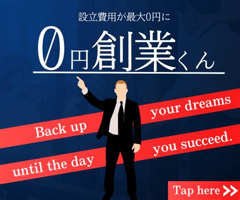 起業したい人が入るべき会社や業種の特徴や共通点は？ビジネスモデルを検討するには？ 起業支援の最適化情報局