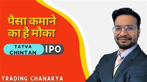 TATVA CHINTAN PHARMA IPO IPO Details Technical Analysis YouTube