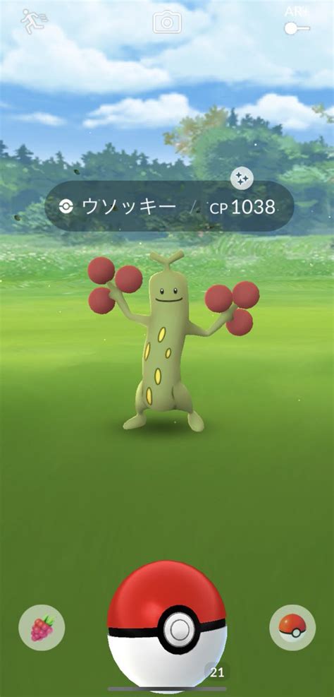 【ポケモンgo】ウソハチの色違い、 入手方法と実装状況 攻略大百科