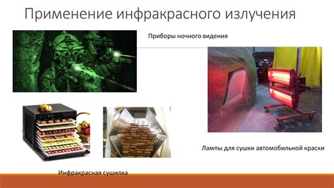Презентация к уроку физики 11 класса "Ультрафиолетовое и инфракрасное ...