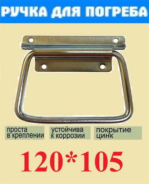 Ручка для погреба (120х105), для ящиков и люков, откидная накладная №3 ...