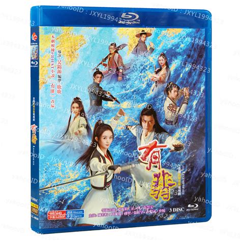 ブルーレイ 限定 超 中国ドラマ 有翡 Legend Of Fei Dvd 1box1 51話全話 王一博 ワンイーボー 趙麗穎 チャオ