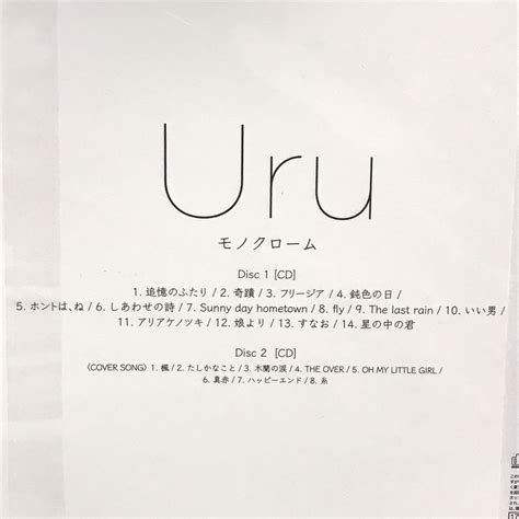 大 Uru 1st Album モノクローム 初回生産限定盤b Cd ファーストアルバム カバーソング Singer Cover 音楽 箱梱包