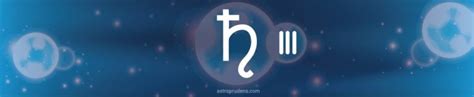 Сатурн в III доме | astroprudens.com