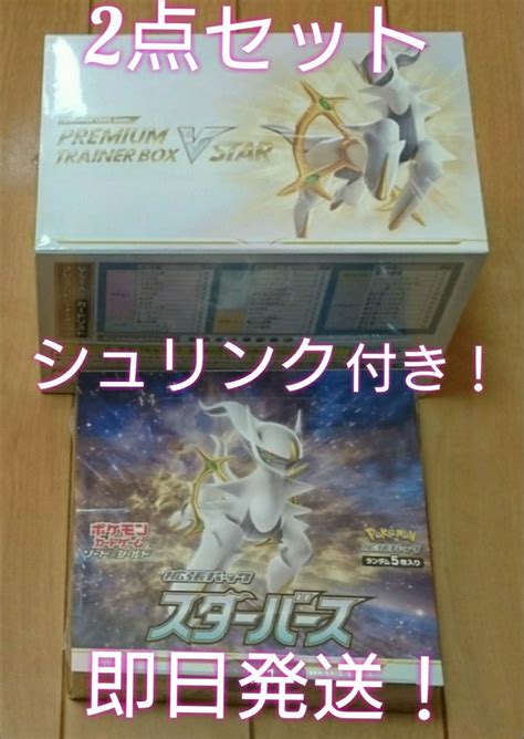 イーブイヒ ポケモン Vstarandスターバースboxの通販 By たっきゅんs Shop｜ポケモンならラクマ プレミアムトレーナー