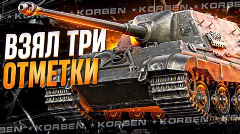 ЕЩЁ ТРИ ОТМЕТКИ • JgTig.8,8 - YouTube