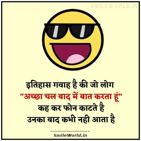 Comedy Latest Funny Jokes In Hindi