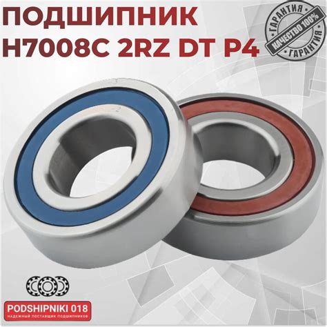 Подшипник шпинделя H7008C-2RZ DT P4 HRB (дуплекс) - купить с доставкой ...