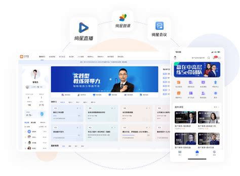 企业学习平台企业培训系统在线培训系统 云学堂企业培训