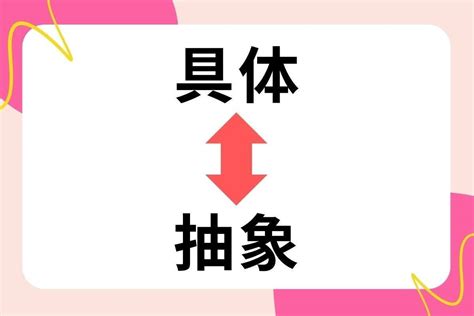 【対義語クイズ】反対の意味を持つ言葉わかりますか？＜vol29＞ エキサイトニュース22