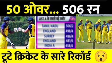 Tamil Nadu Vs Arunachal Pradesh Match Highlights Odi New Record 506