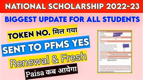 National Scholarship Bigger Update Today Nsp Scholarship Update Today