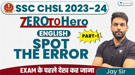 Spot The Error I Part 1 I English I Zero To Hero Batch I SSC CHSL 2023