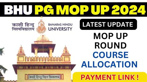 BHU Mop Up Payment Link 2024 Course Allocation कब आयग BY neersir