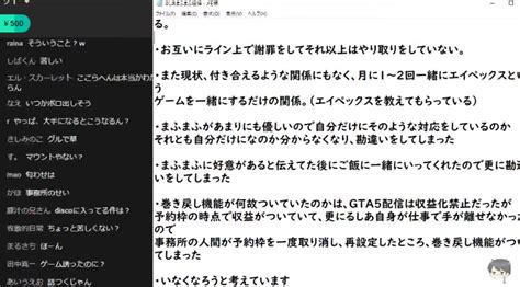 【コレコレ配信】まふまふ・潤羽るしあ の同棲疑惑の詳細判明「同棲はしていない」「20時ぐらいに一緒にゲームしたいと誘った返事」現状付き合っていない るしあ側の片思いとのこと まとめダネ！