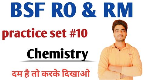 Bsf Ro Rm Chemistry Practice Set Bsf Ro Rm Chemistry Topic Wise