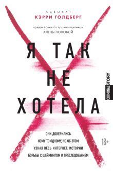 Книга: "Убийца сидит напротив. Как в ФБР разоблачают серийных убийц и ...