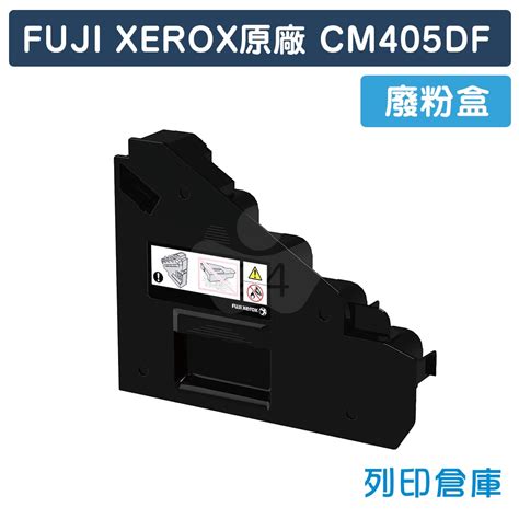 Fuji Xerox DocuPrint CP405d CM405df 廢粉盒 EL500268 office24列印倉庫