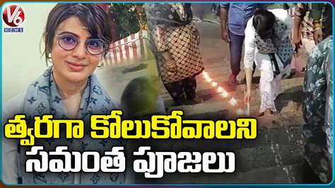 Actress Samantha Visits Palani Subramanya Swamy Temple Tamil Nadu