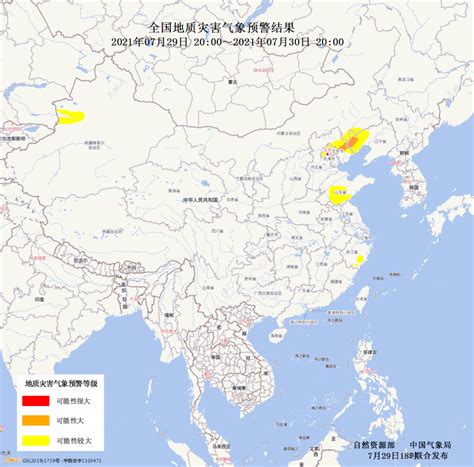 20210730地质灾害橙色预警