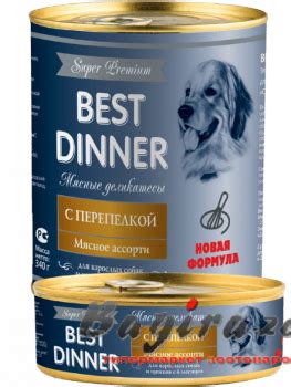 Купить Best Dinner Super Premium консервы для собак с перепелкой по ...