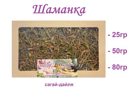 Чай из дикорастущих трав Башкортостана "Шаманка" 25гр - купить с ...
