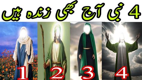 Four Prophets Of Allah Who Are Still Alive 4 Zinda Nabi Kon Hain