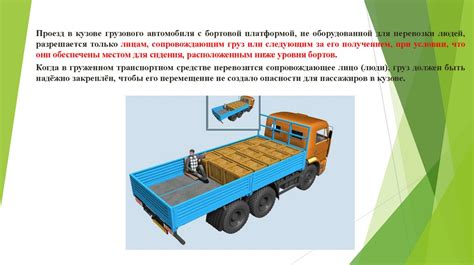 Перевозка пассажиров и грузов - презентация онлайн