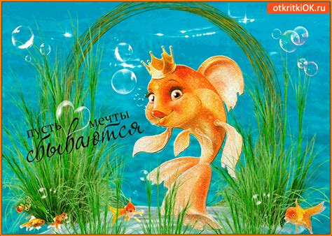 Пусть все ваши мечты сбываются | Disney characters, Disney princess ...
