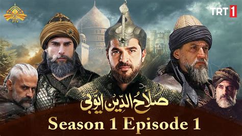 Sultan Salahuddin Ayyubi Episode 1 In Urdu YouTube