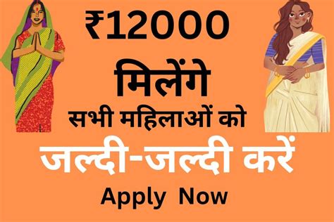 Mahtari Vandana Yojana 2024 Apply Online Form ₹12000 मिलेंगे सालाना महतारी वंदन योजना से